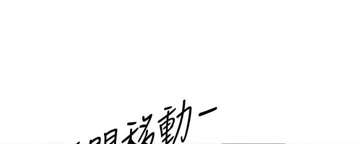 《理工系女神/谁说理组没正妹?》第14话 第22页