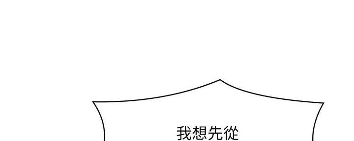 《理工系女神/谁说理组没正妹?》第14话 第26页