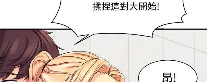 《理工系女神/谁说理组没正妹?》第14话 第27页