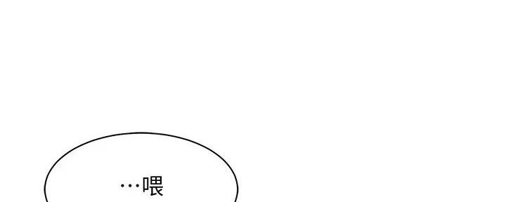 《理工系女神/谁说理组没正妹?》第14话 第2页