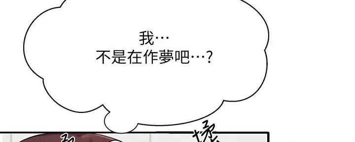 《理工系女神/谁说理组没正妹?》第14话 第33页