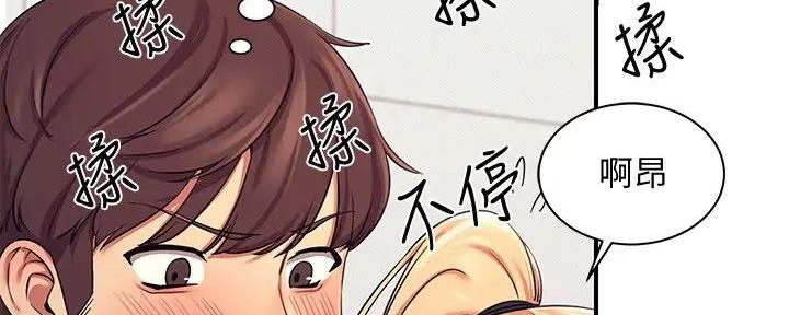 《理工系女神/谁说理组没正妹?》第14话 第34页