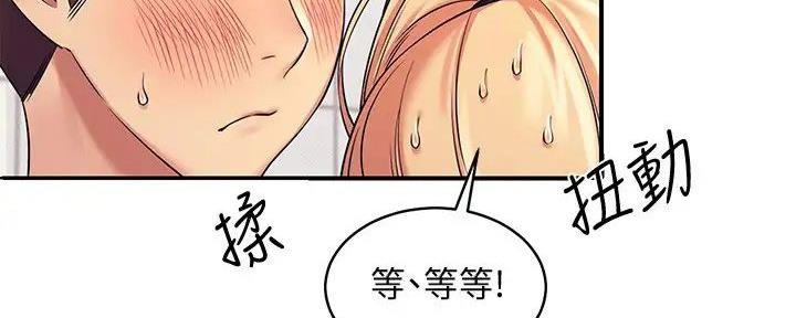 《理工系女神/谁说理组没正妹?》第14话 第35页