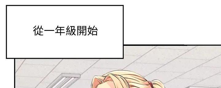 《理工系女神/谁说理组没正妹?》第14话 第37页