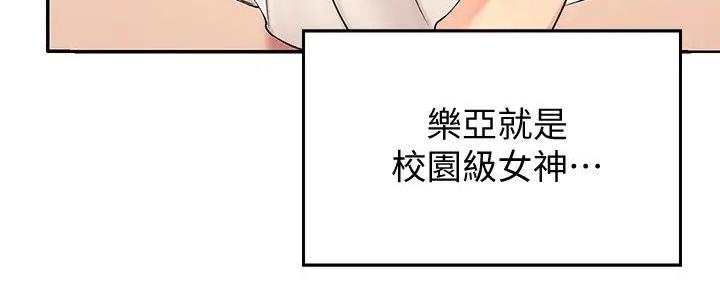 《理工系女神/谁说理组没正妹?》第14话 第41页