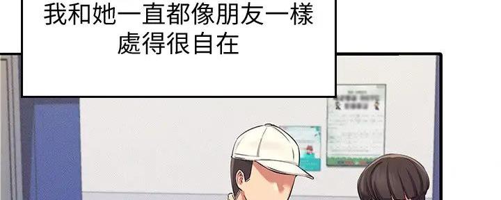 《理工系女神/谁说理组没正妹?》第14话 第43页