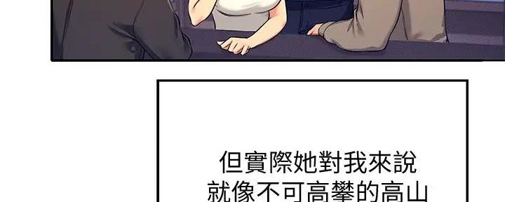 《理工系女神/谁说理组没正妹?》第14话 第48页
