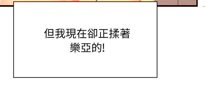 《理工系女神/谁说理组没正妹?》第14话 第53页