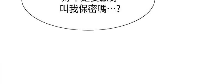 《理工系女神/谁说理组没正妹?》第14话 第58页