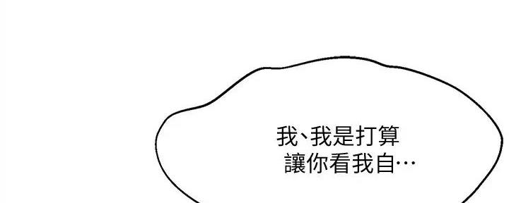 《理工系女神/谁说理组没正妹?》第14话 第59页