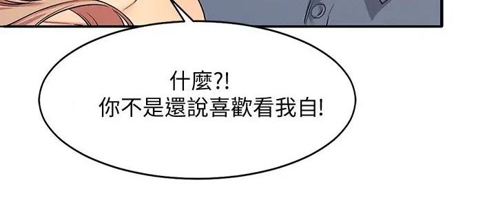 《理工系女神/谁说理组没正妹?》第14话 第70页