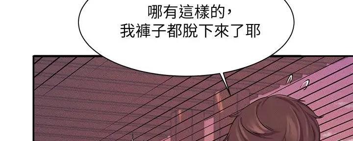 《理工系女神/谁说理组没正妹?》第14话 第72页