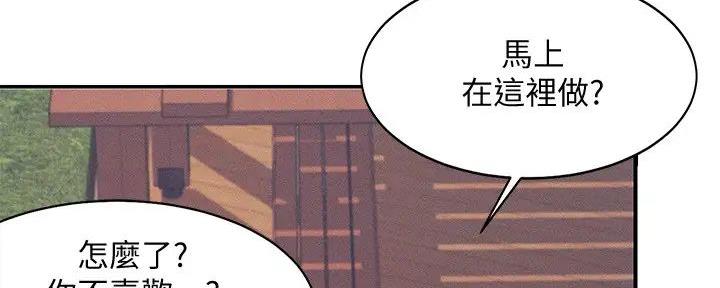 《理工系女神/谁说理组没正妹?》第14话 第7页