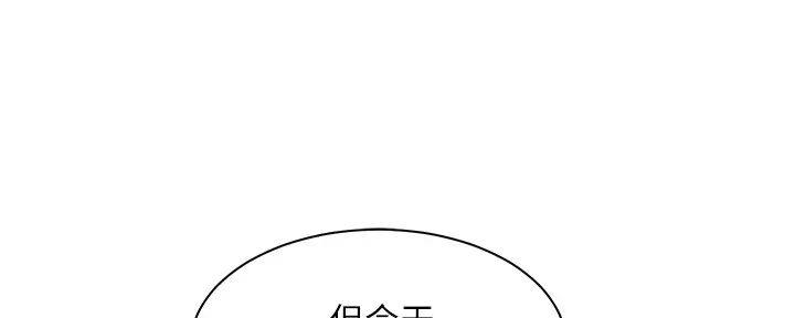 《理工系女神/谁说理组没正妹?》第14话 第85页