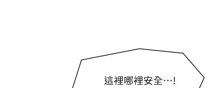 《理工系女神/谁说理组没正妹?》第14话 第93页