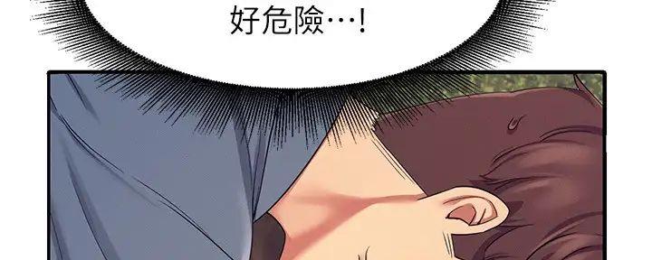 《理工系女神/谁说理组没正妹?》第14话 第98页