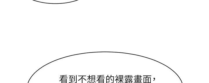 《理工系女神/谁说理组没正妹?》第13话 第102页