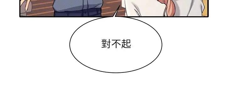 《理工系女神/谁说理组没正妹?》第13话 第105页