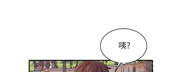 《理工系女神/谁说理组没正妹?》第13话 第106页