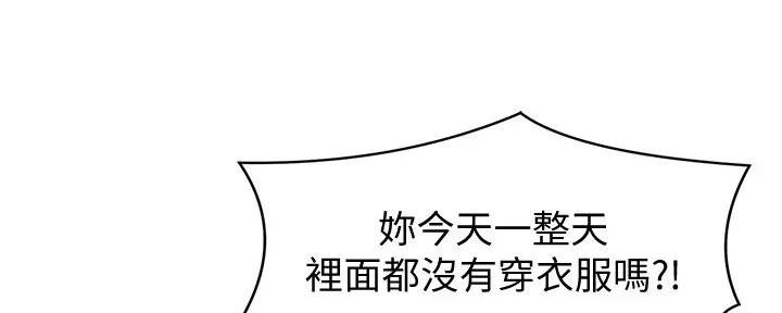 《理工系女神/谁说理组没正妹?》第13话 第10页