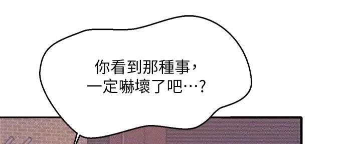 《理工系女神/谁说理组没正妹?》第13话 第114页