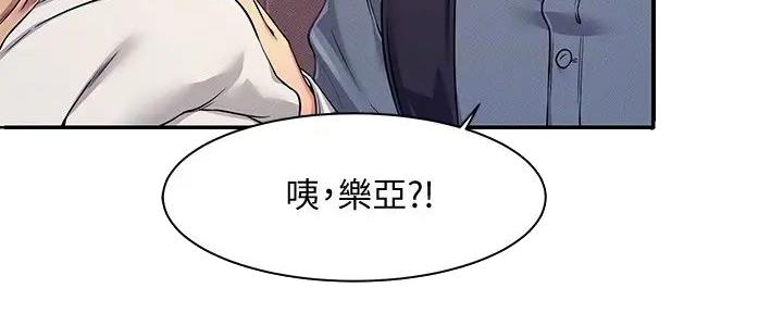 《理工系女神/谁说理组没正妹?》第13话 第117页
