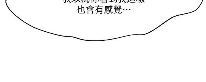 《理工系女神/谁说理组没正妹?》第13话 第128页