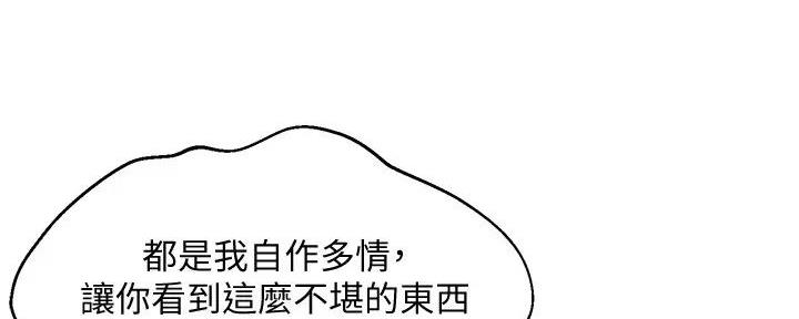 《理工系女神/谁说理组没正妹?》第13话 第129页