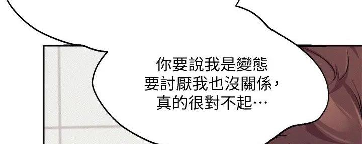 《理工系女神/谁说理组没正妹?》第13话 第130页