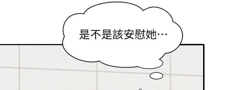 《理工系女神/谁说理组没正妹?》第13话 第135页
