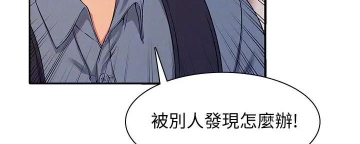 《理工系女神/谁说理组没正妹?》第13话 第13页