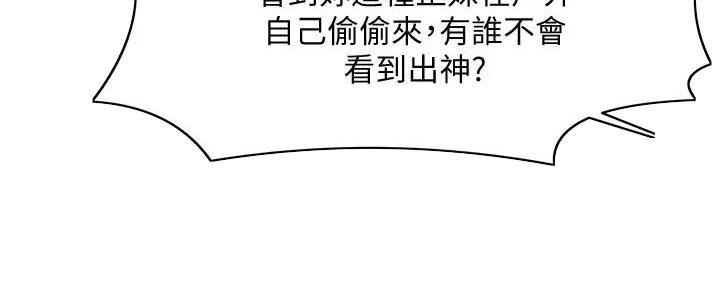 《理工系女神/谁说理组没正妹?》第13话 第142页