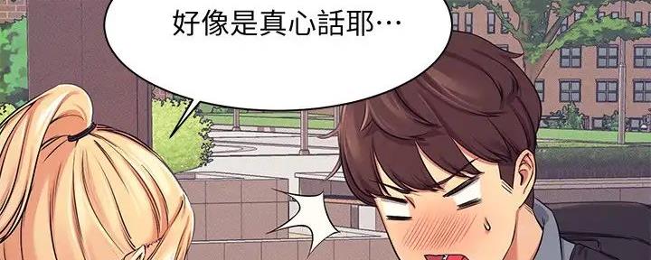 《理工系女神/谁说理组没正妹?》第13话 第150页
