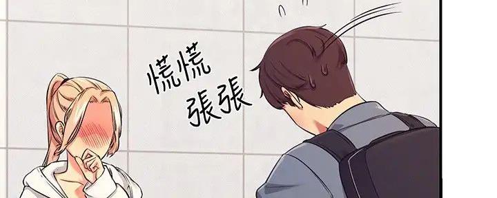 《理工系女神/谁说理组没正妹?》第13话 第156页