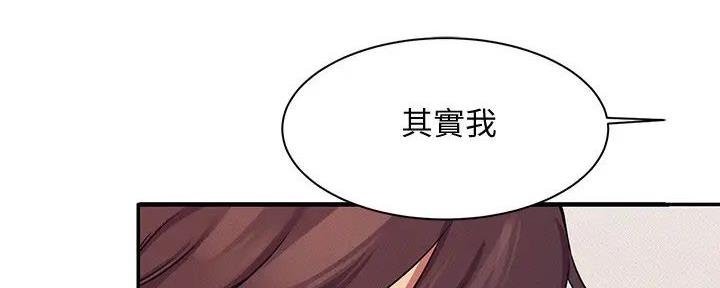 《理工系女神/谁说理组没正妹?》第13话 第15页