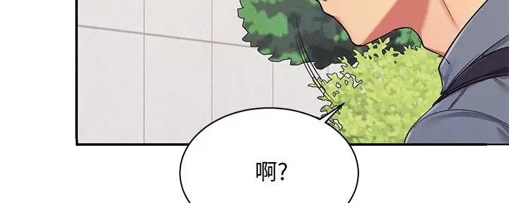 《理工系女神/谁说理组没正妹?》第13话 第161页