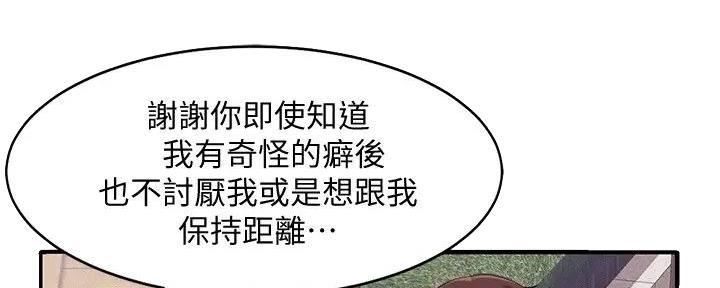 《理工系女神/谁说理组没正妹?》第13话 第163页