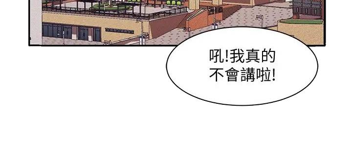 《理工系女神/谁说理组没正妹?》第13话 第174页