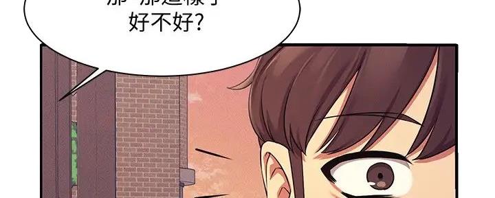 《理工系女神/谁说理组没正妹?》第13话 第176页