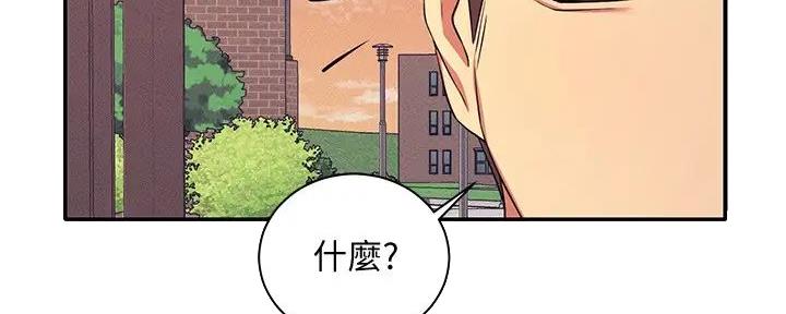 《理工系女神/谁说理组没正妹?》第13话 第177页