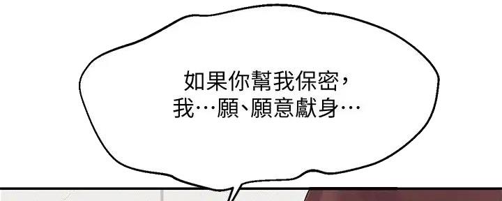 《理工系女神/谁说理组没正妹?》第13话 第179页