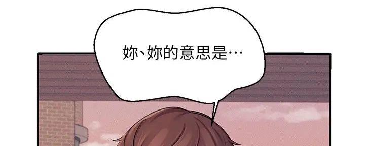 《理工系女神/谁说理组没正妹?》第13话 第183页