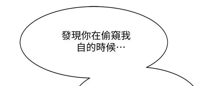 《理工系女神/谁说理组没正妹?》第13话 第19页