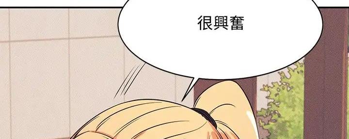 《理工系女神/谁说理组没正妹?》第13话 第20页