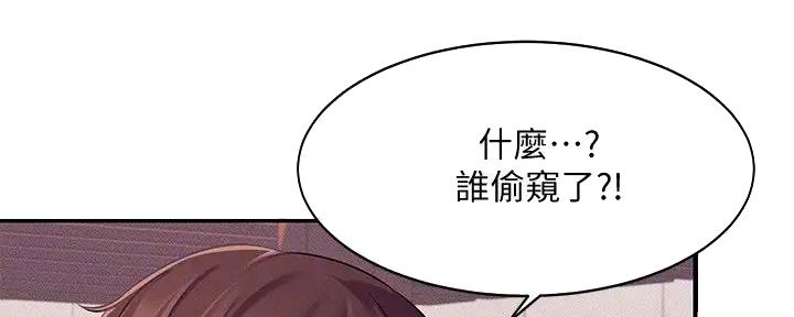 《理工系女神/谁说理组没正妹?》第13话 第24页