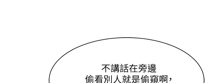 《理工系女神/谁说理组没正妹?》第13话 第28页