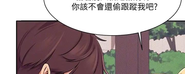 《理工系女神/谁说理组没正妹?》第13话 第29页