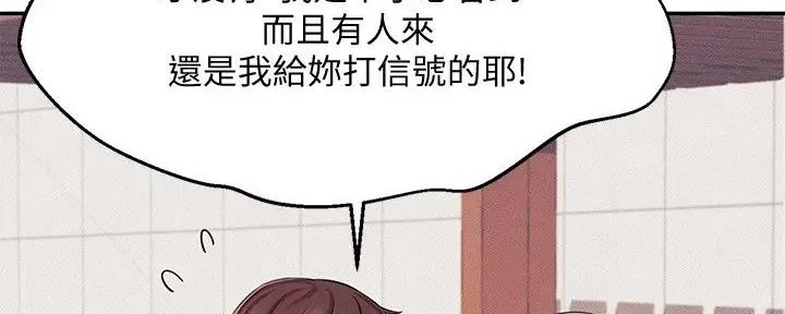 《理工系女神/谁说理组没正妹?》第13话 第38页