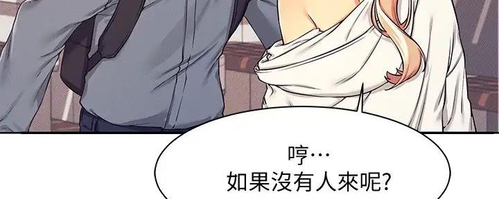 《理工系女神/谁说理组没正妹?》第13话 第40页
