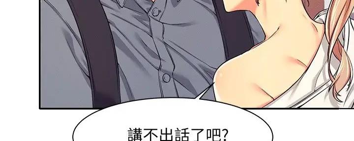 《理工系女神/谁说理组没正妹?》第13话 第44页